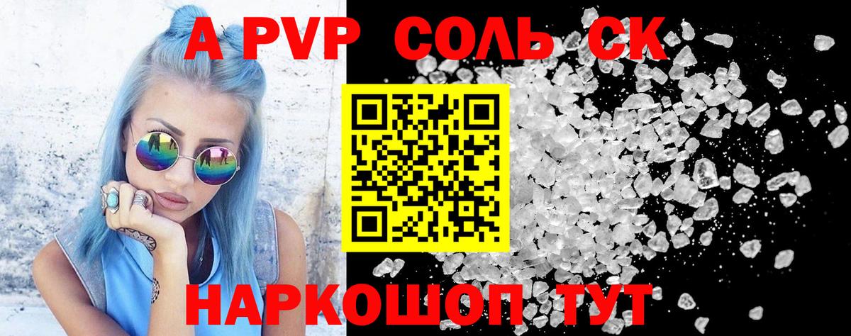 как найти наркотики  APVP  Alfa_PVP СК КРИС  Алексин  Вход с VPN  A PVP СК 