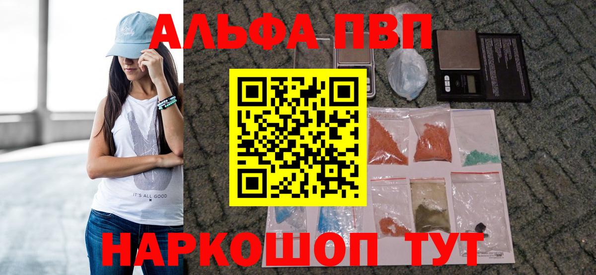 APVP кристаллы  Alpha PVP кристаллы  что такое   Алексин  APVP СК 