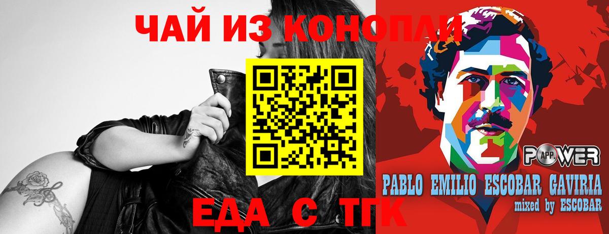 Печенье с ТГК марихуана  Вход с VPN  Алексин 