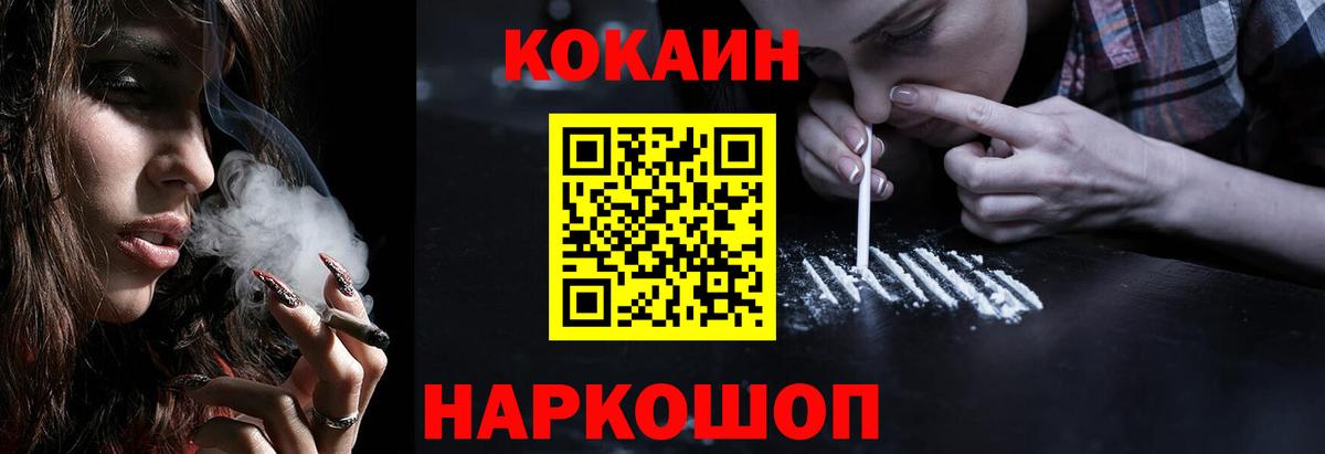 Cocaine Эквадор Алексин