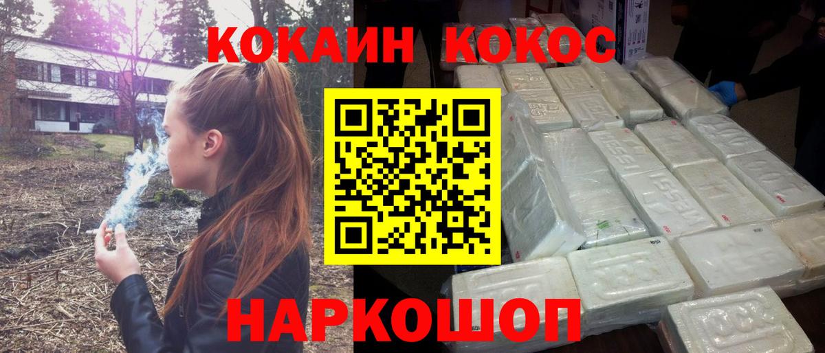 COCAIN 98%  Cocaine  Алексин 