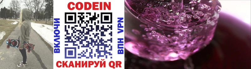 Кодеиновый сироп Lean Purple Drank  Алексин 