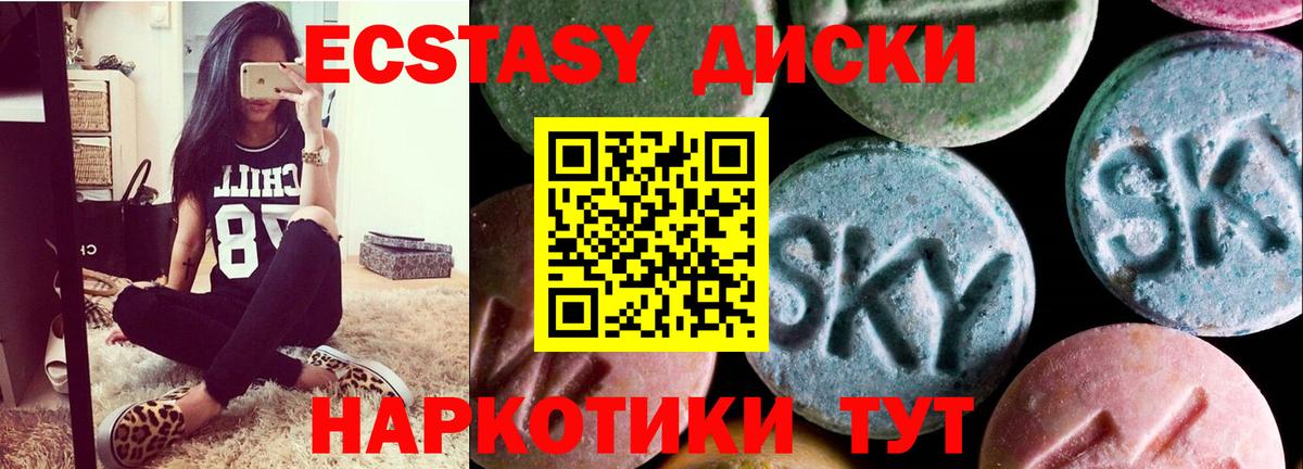 ЭКСТАЗИ 99% Алексин