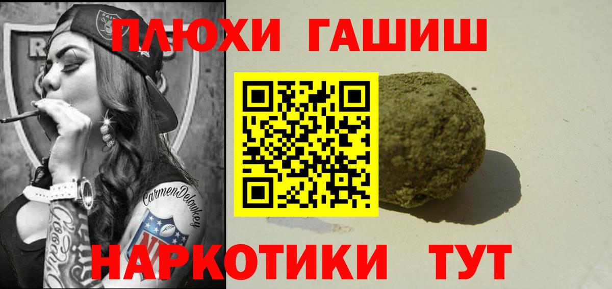 ГАШИШ hashish Алексин