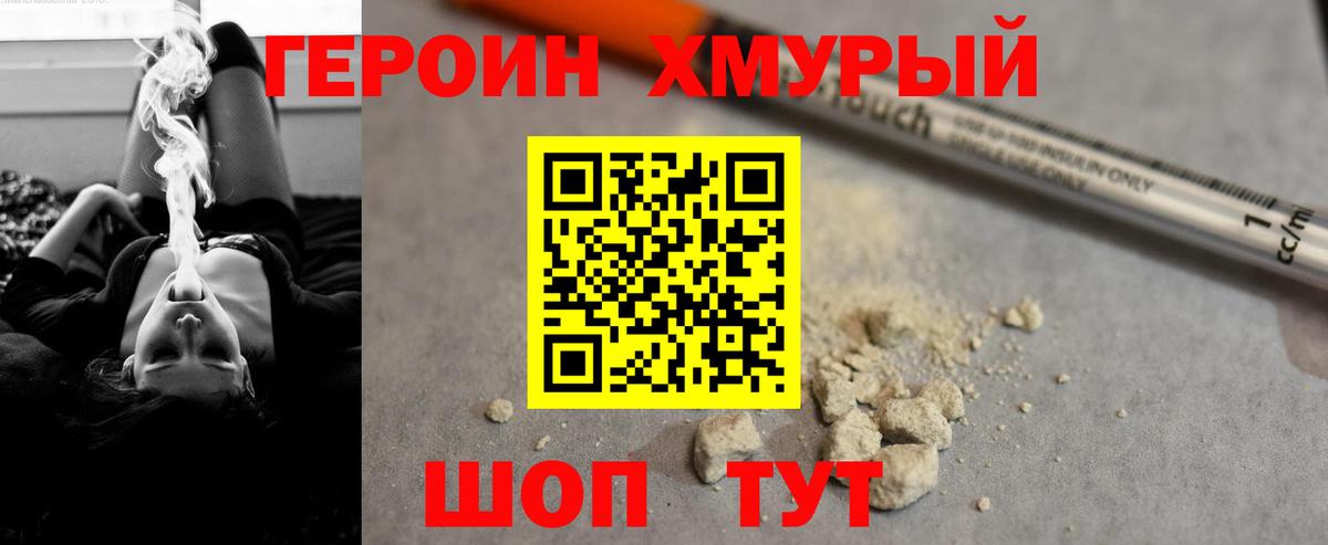 Героин  Героин Афган  Вход с VPN  Алексин 