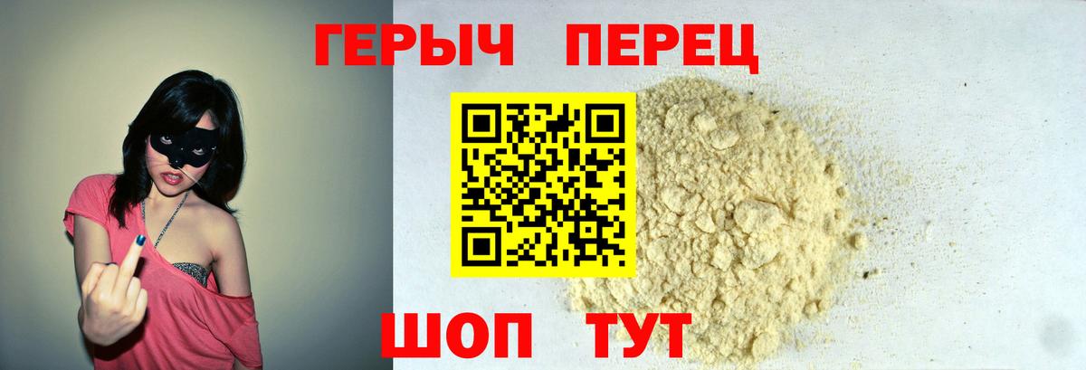 Героин VHQ  Алексин 