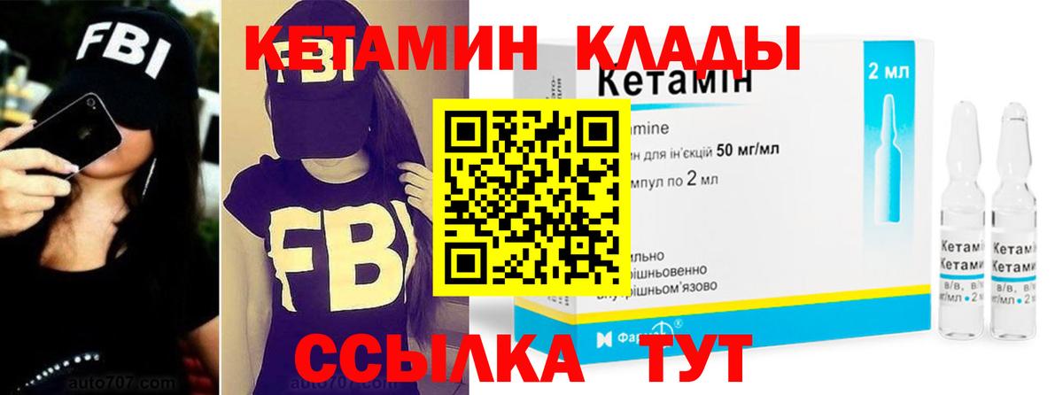 Алексин  КЕТАМИН ketamine  Вход с VPN  Кетамин VHQ 