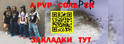 метамфетамин Ангарск