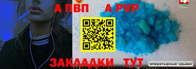 спайс Анапа