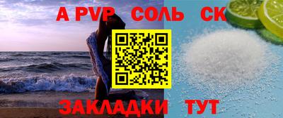 спайс Анапа