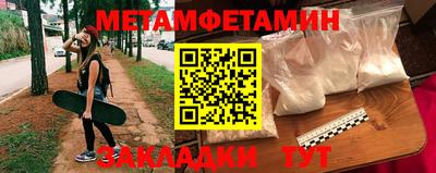 метамфетамин Ангарск