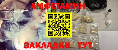 метамфетамин Ангарск