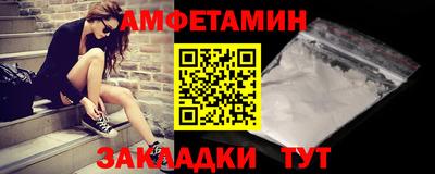 метамфетамин Ангарск