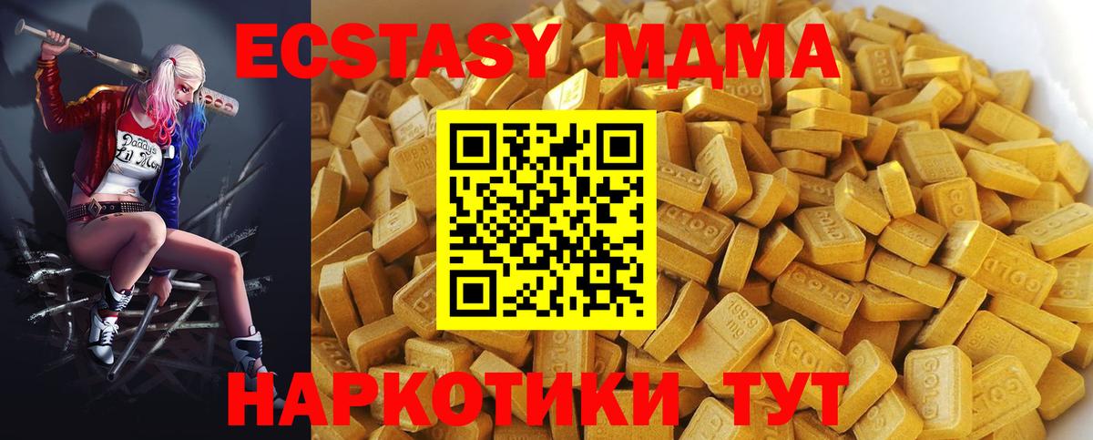 МДМА молли  МДМА crystal  МДМА  Вход с VPN  Алексин 