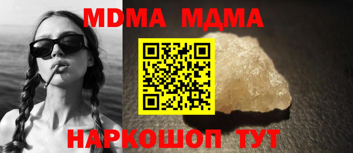 MDMA crystal Алексин