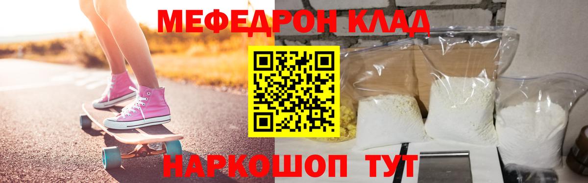 Меф мука Алексин