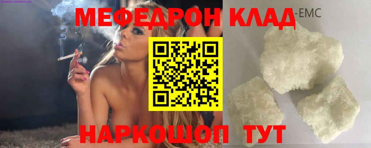 Мефедрон кристаллы  продажа наркотиков  МЕФ VHQ  Алексин  Вход с VPN  МЕФ 