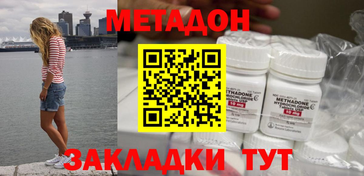 Метадон methadone  OMG ССЫЛКА  Метадон кристалл  Алексин  Вход с VPN 