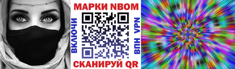 Марки N-bome 1,5мг Алексин