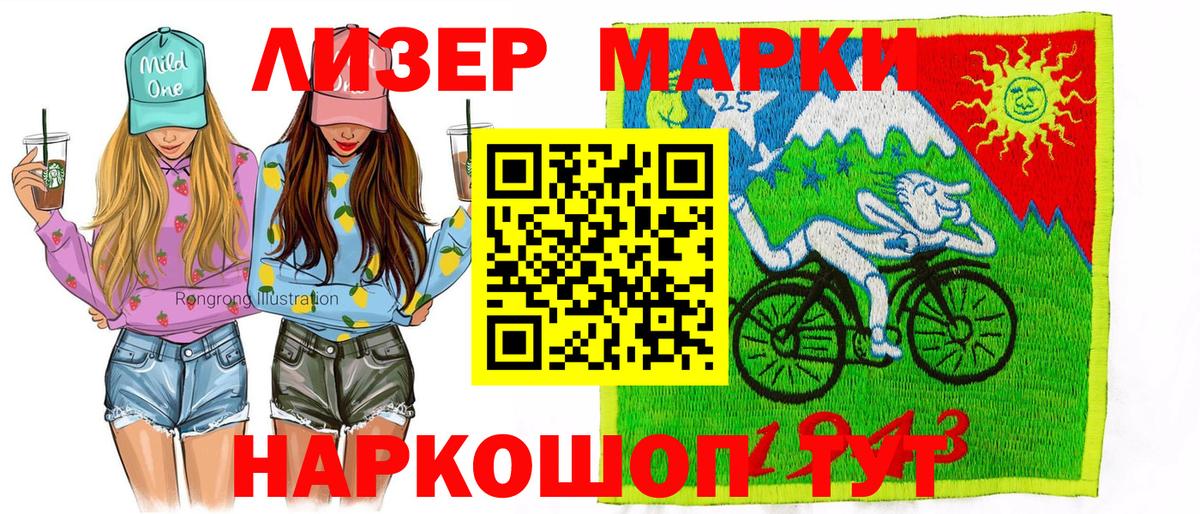 Марки N-bome 1,8мг Алексин