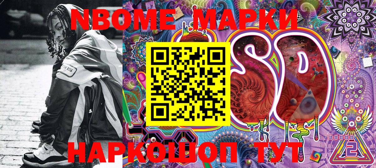 Марки 25I-NBOMe 1,5мг  Марки 25I-NBOMe 1,5мг  Наркотические марки  Алексин 