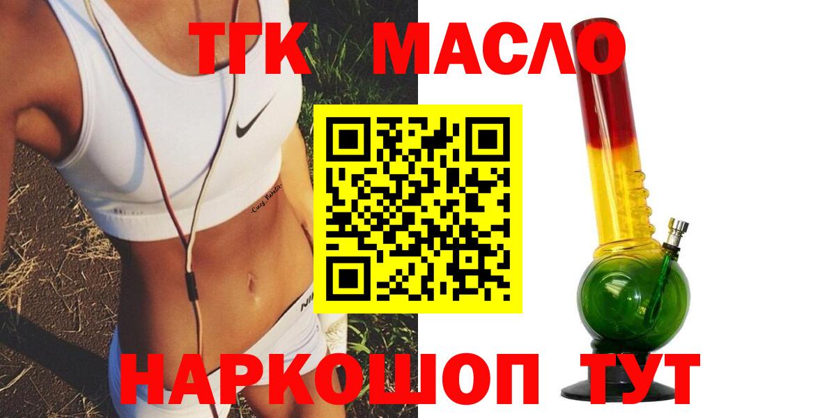 ТГК вейп с тгк Алексин