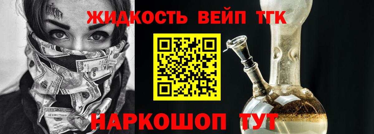 Алексин  ТГК вейп с тгк  Вход с VPN 