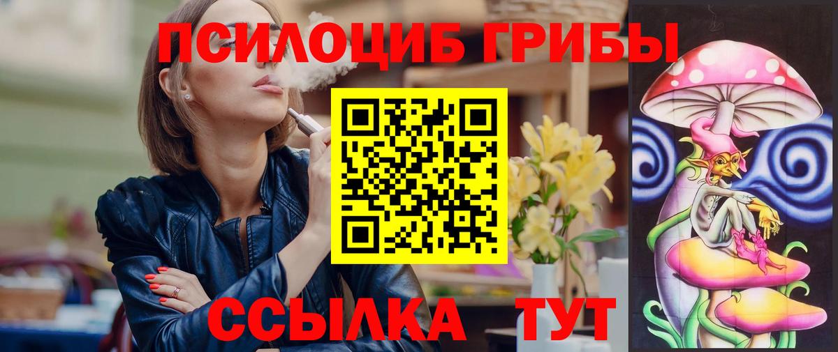 Галлюциногенные грибы ЛСД Алексин